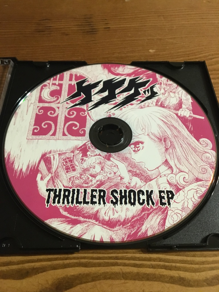 SOLD「ケケケッ / スリラーショックEP」CD