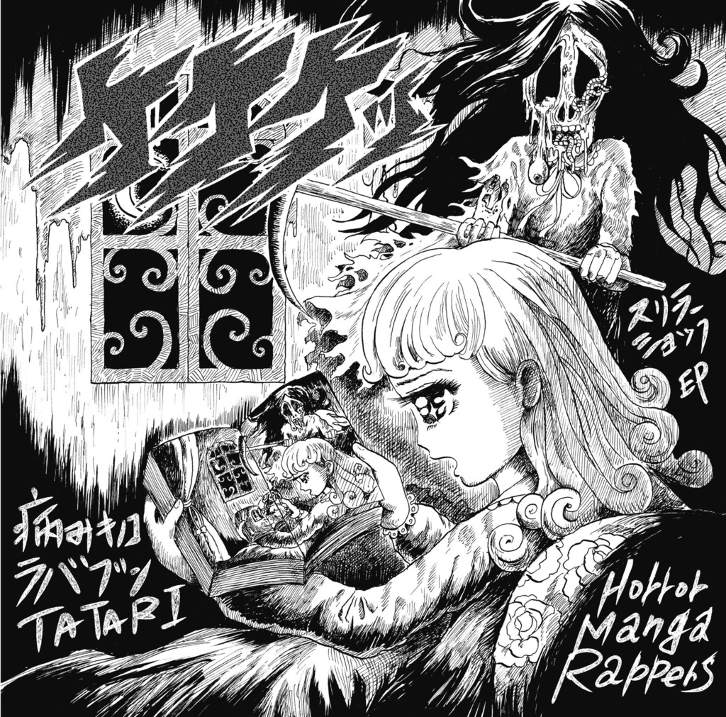 SOLD「ケケケッ / スリラーショックEP」CD