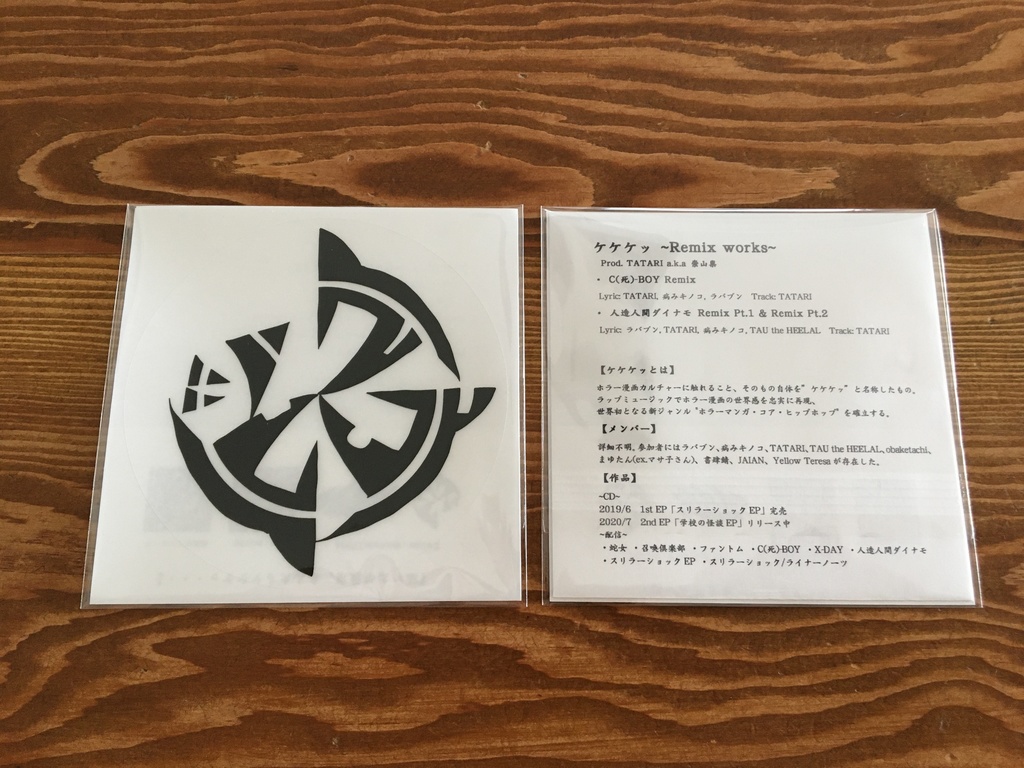 ステッカーセット(耐水性ステッカー&DL3曲)/ケケケッ