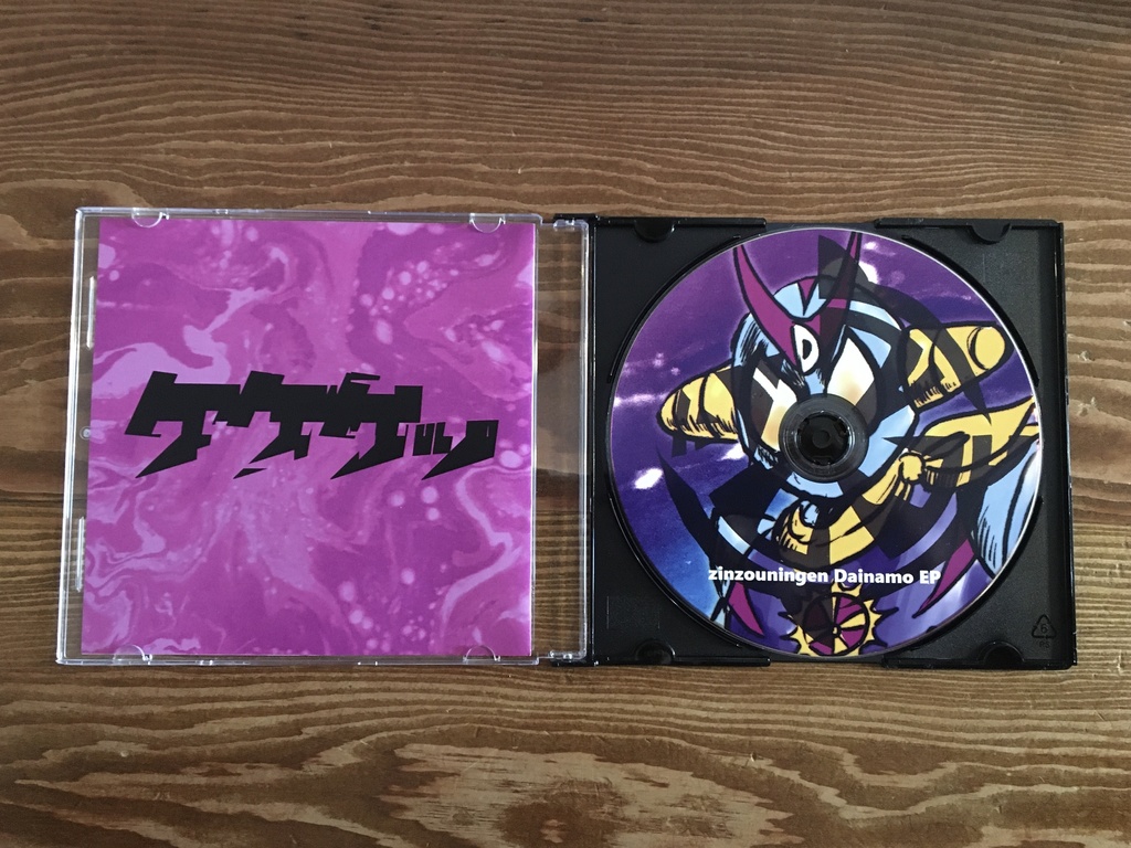 SOLD「ケケケッ / zinzouningen DAINAMO EP」CD 数量限定