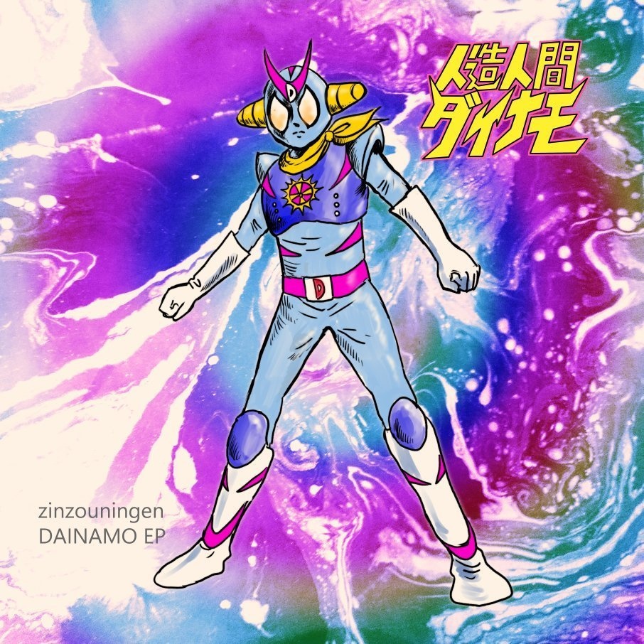 SOLD「ケケケッ / zinzouningen DAINAMO EP」CD 数量限定