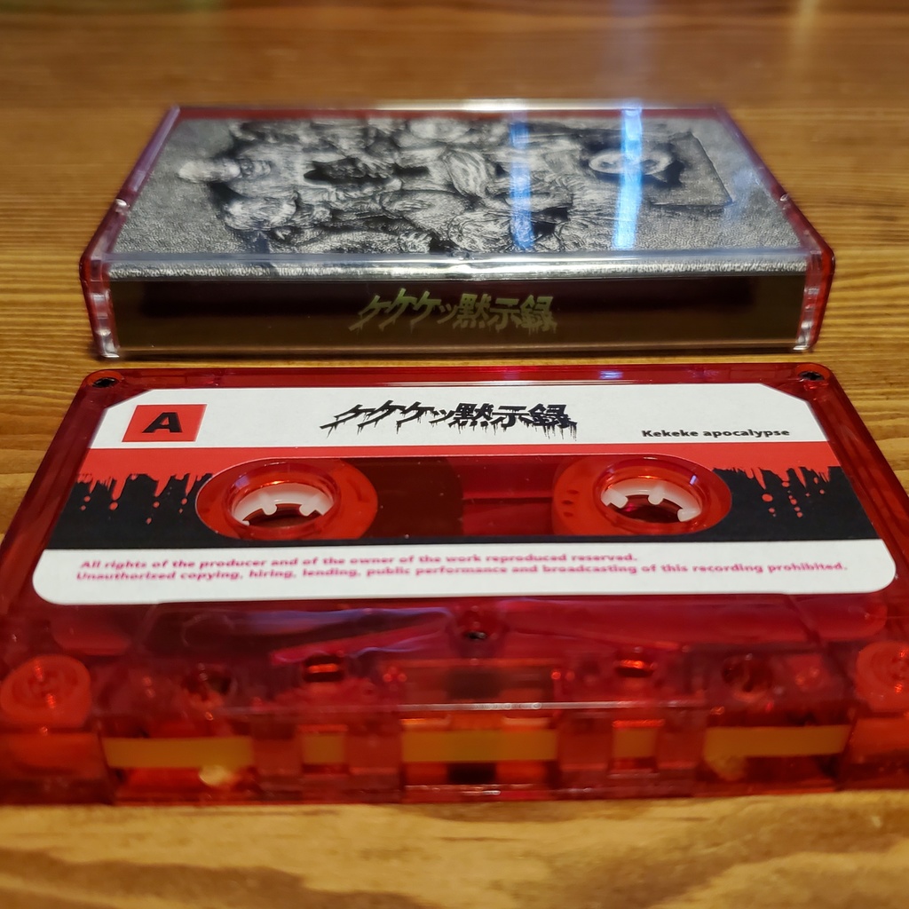SOLD「ケケケッ黙示録」カセットテープ+ZINE+音源データ