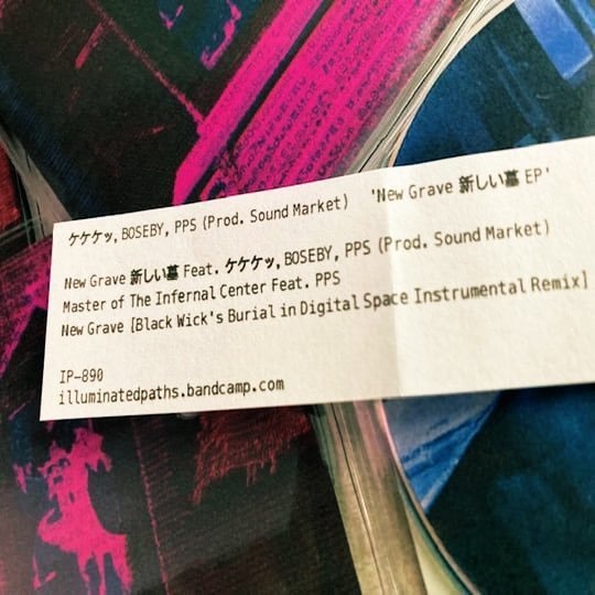 SOLD「New Grave 新しい墓 EP」8cmCD