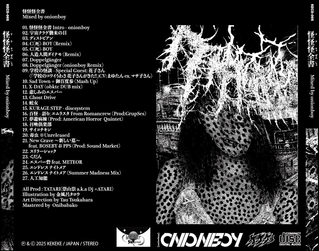 CD「怪怪怪全書 / ケケケッ」Mixed by onionboy