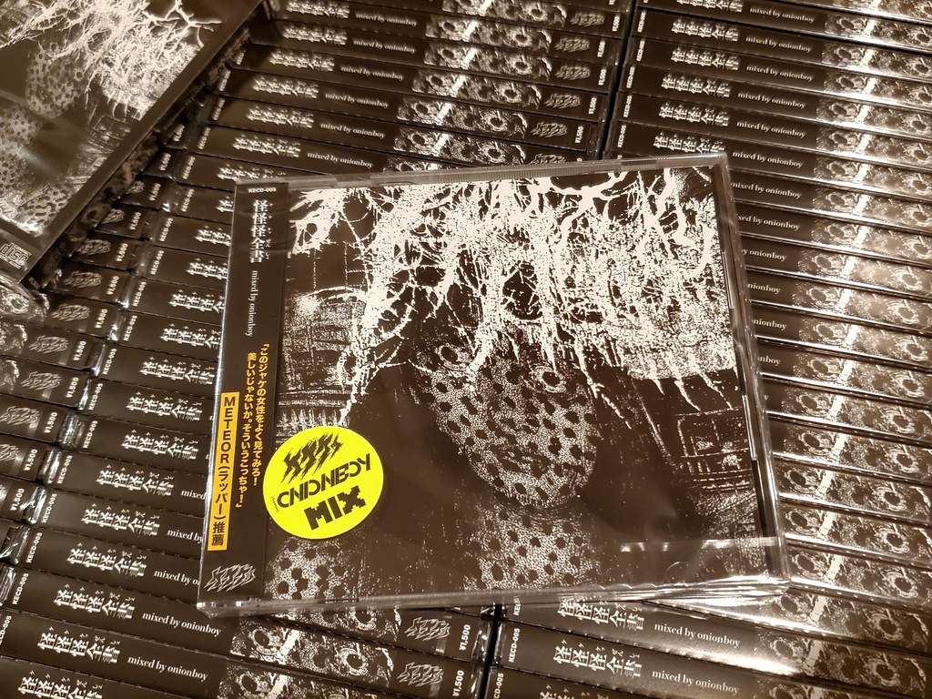 CD「怪怪怪全書 / ケケケッ」Mixed by onionboy