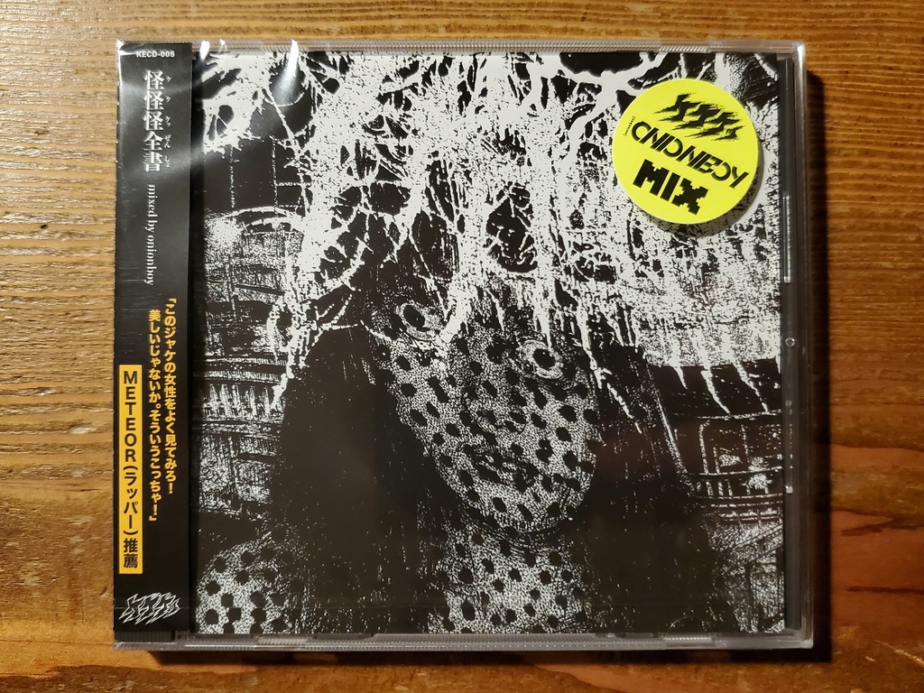 CD「怪怪怪全書 / ケケケッ」Mixed by onionboy 