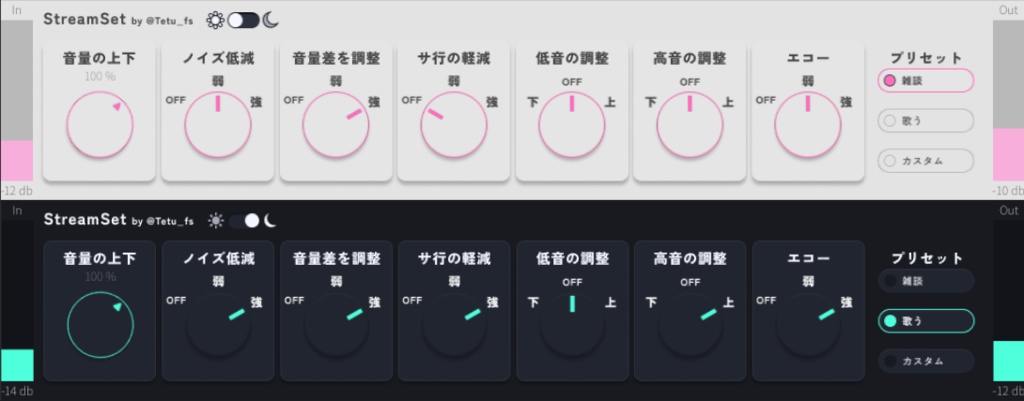 StreamSet - 配信・歌ってみた用オールインワン VST3プラグイン