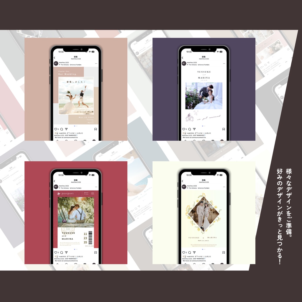 Instagram×結婚報告 Canvaデザインテンプレート【wedding】