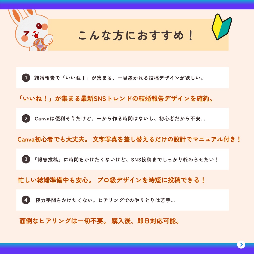 Instagram×結婚報告 Canvaデザインテンプレート【wedding】