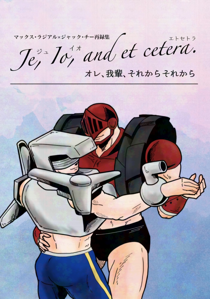 【ラジチー】Je, Io, and et cetera.