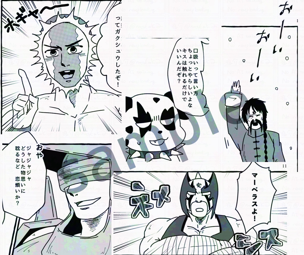 麺マベ『覚えず君が家に到る』