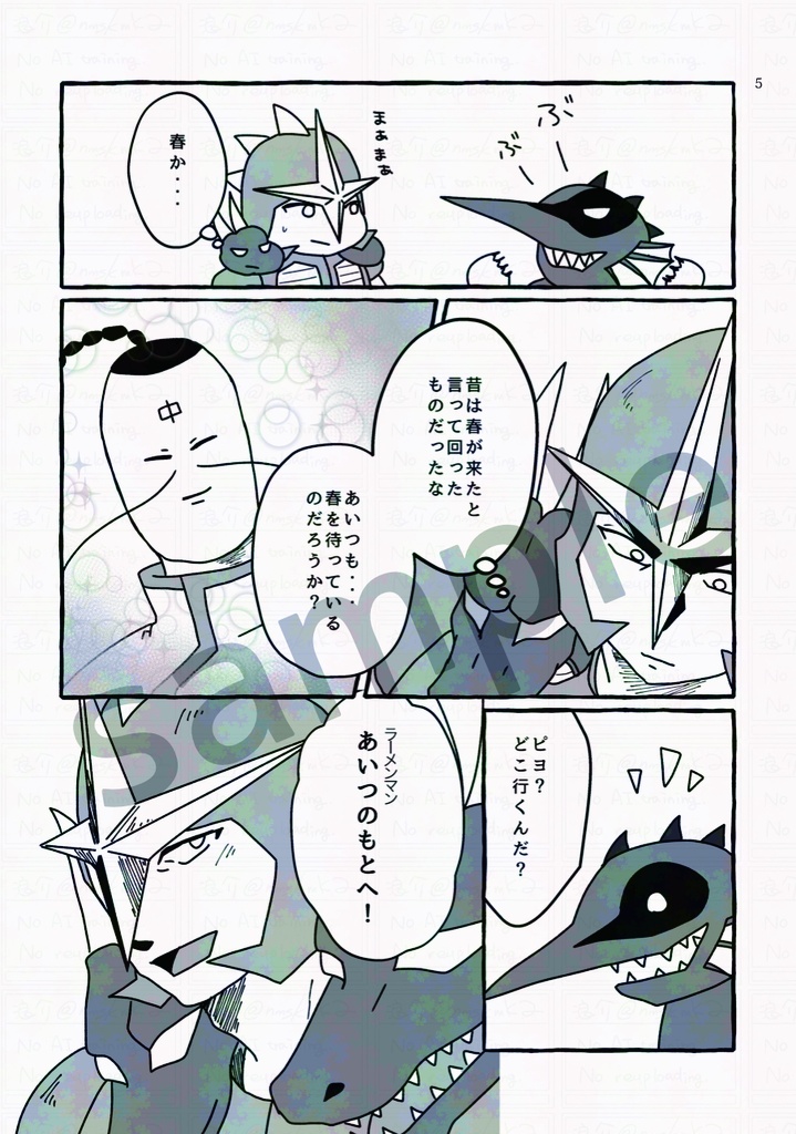 麺マベ『覚えず君が家に到る』