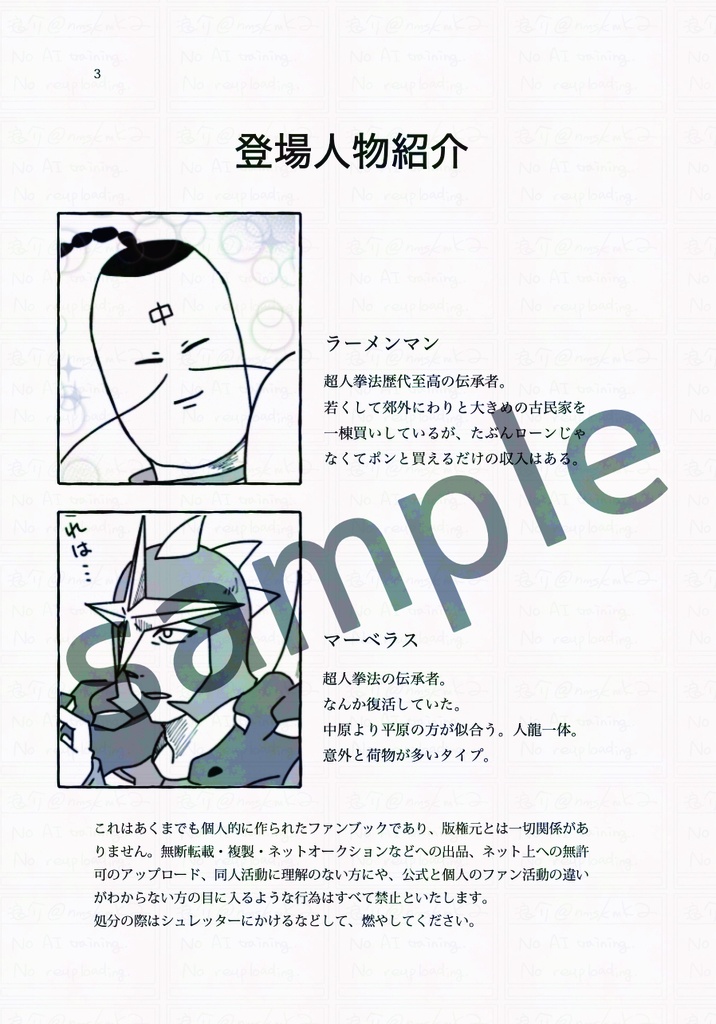麺マベ『覚えず君が家に到る』