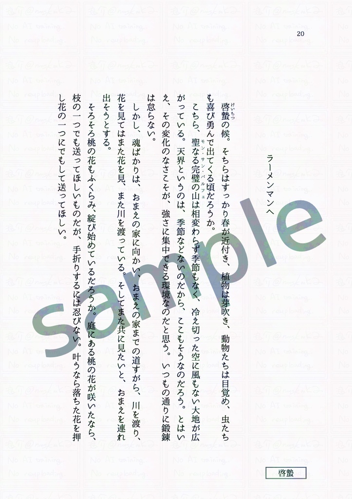 麺マベ『覚えず君が家に到る』