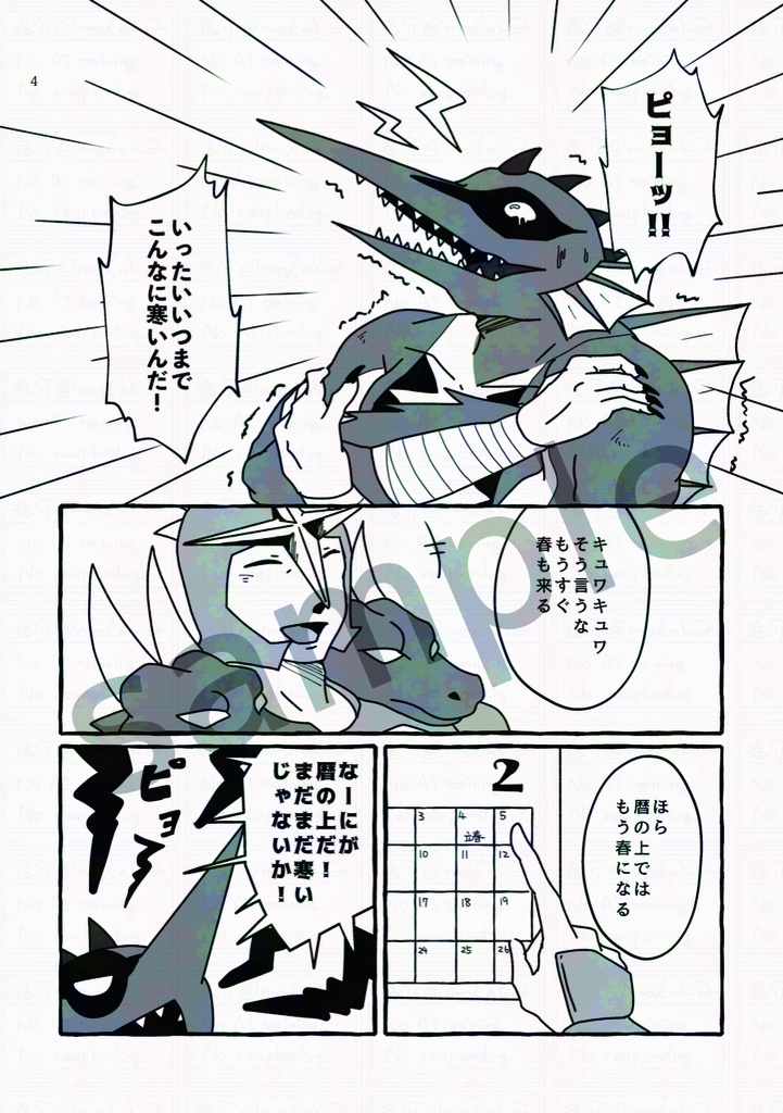 麺マベ『覚えず君が家に到る』