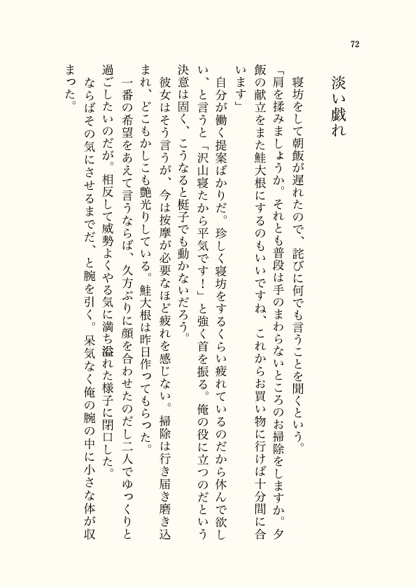 義勇さんちの住み込みさん