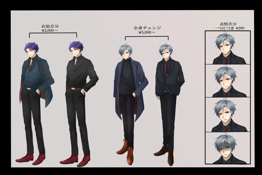 イラスト有償依頼