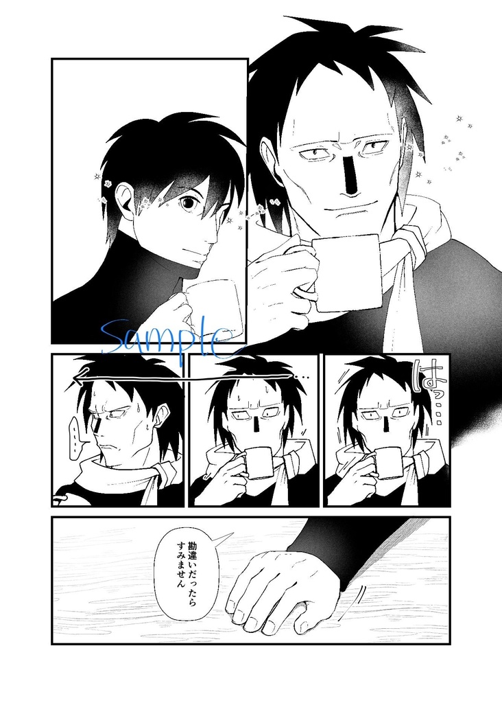 あなたのことばかり