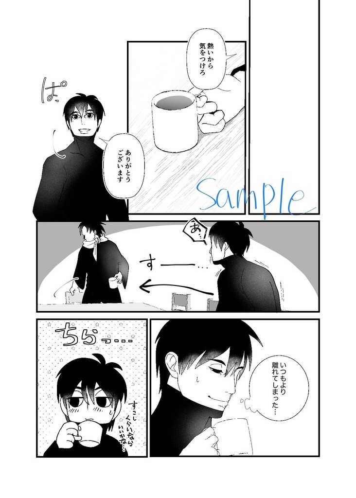 あなたのことばかり