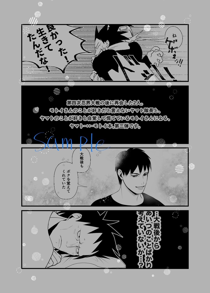 あなたのことばかり