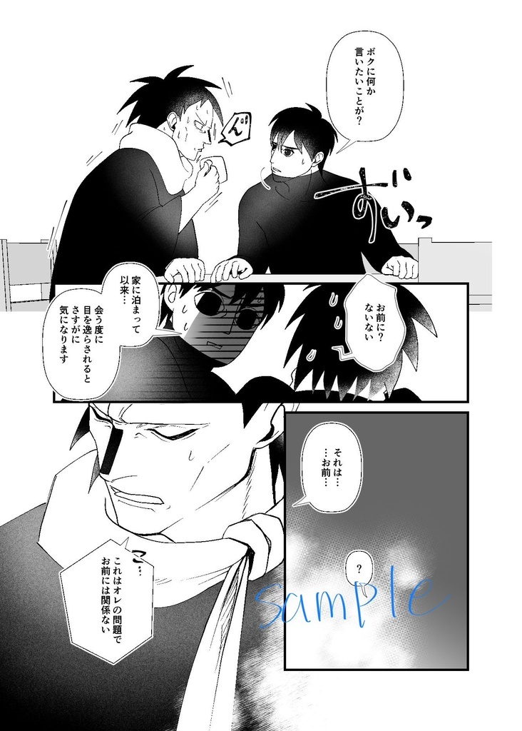 あなたのことばかり