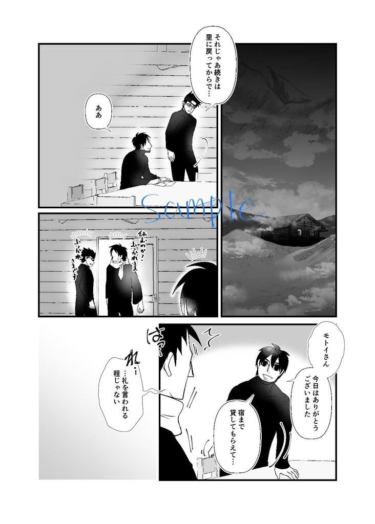 あなたのことばかり