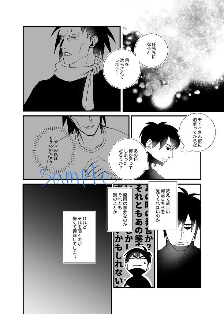 あなたのことばかり