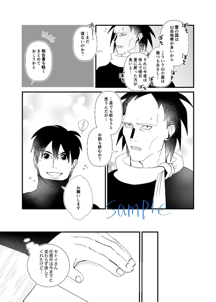 あなたのことばかり