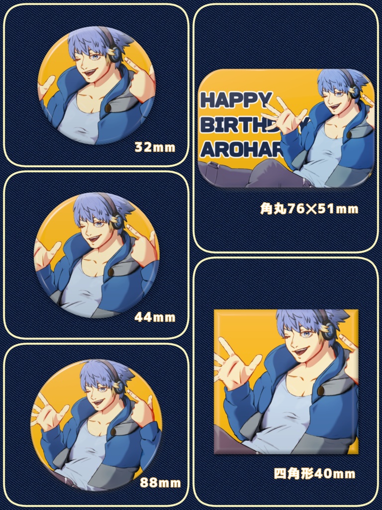 缶バッジ(あろはろBIRTHDAY'22)