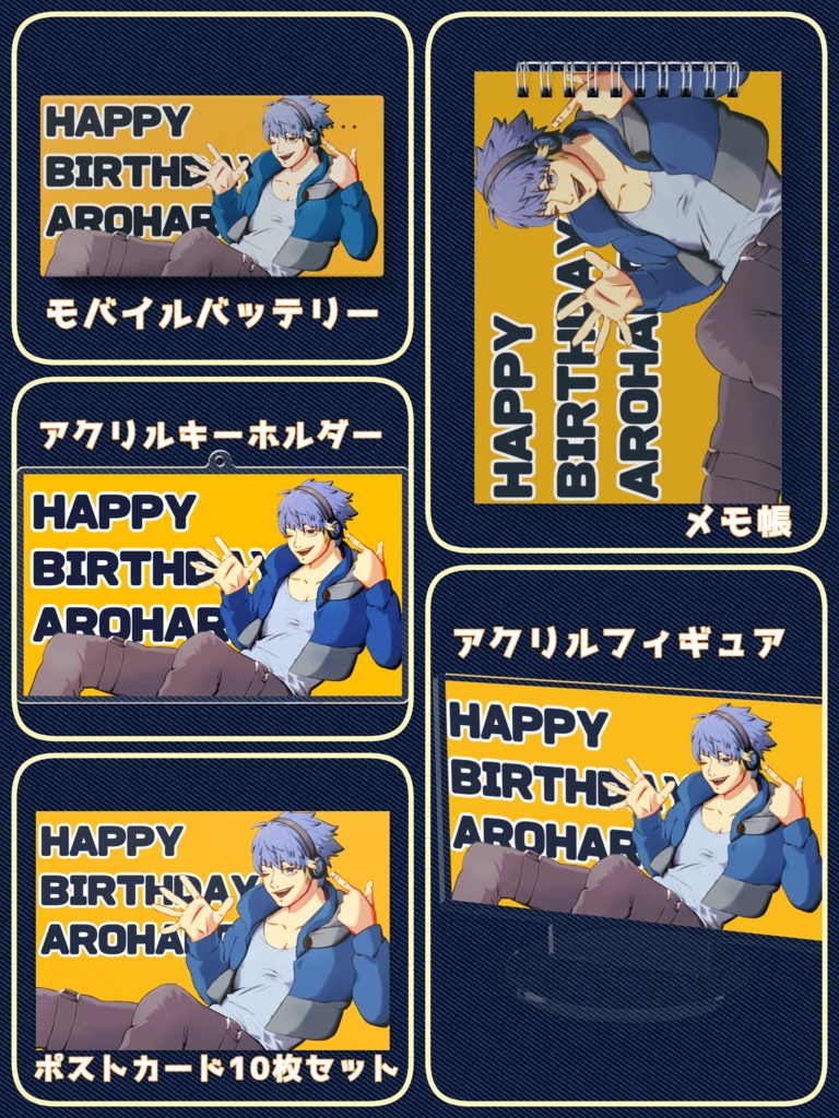 ポストカード10枚セット(あろはろBIRTHDAY'22)