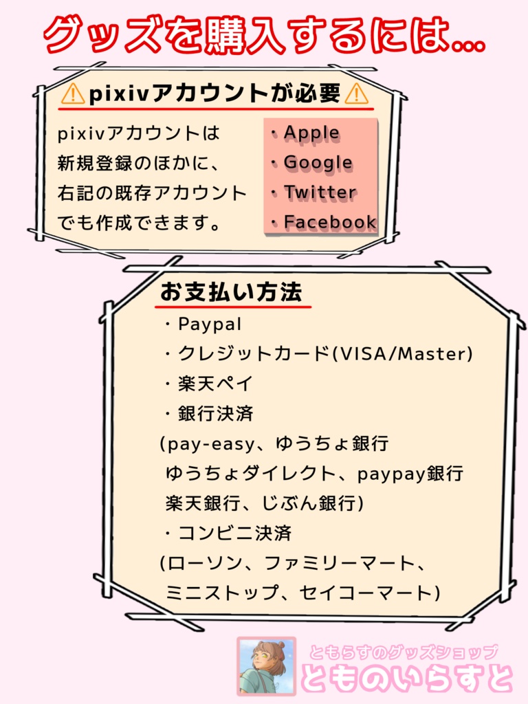 缶バッジ(☻とも☻ 夏の思い出'22)