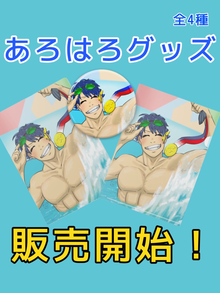 缶ミラー(あろはろ 夏の思い出'22)