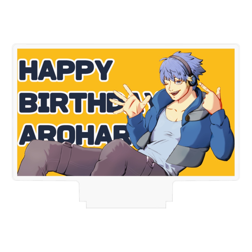 アクリルフィギュア(あろはろBIRTHDAY'22)