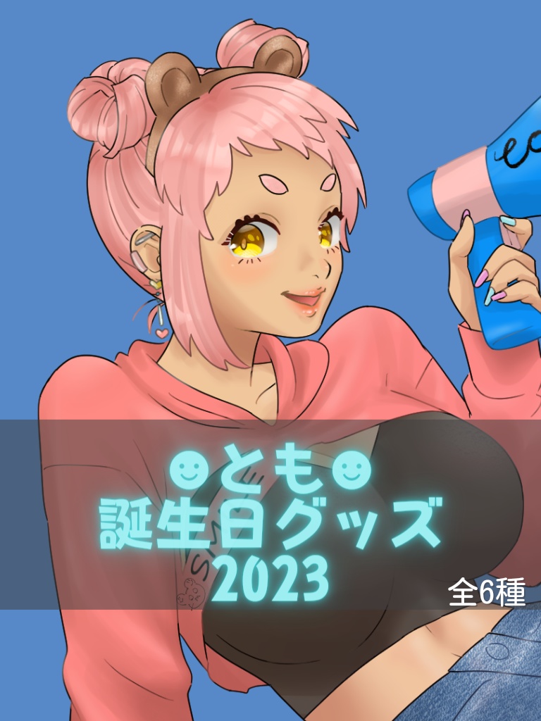 アクリルキーホルダー(☻とも☻BIRTHDAY'23)