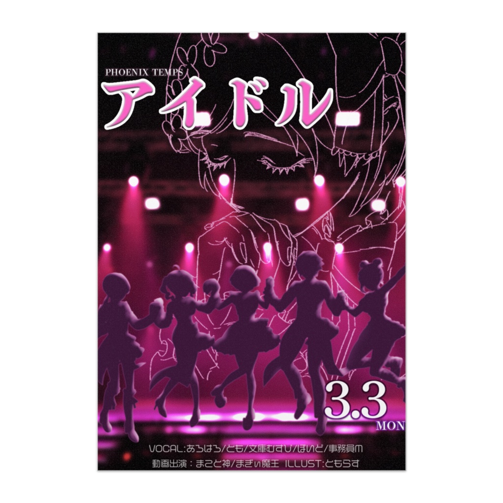 ポスター(Phoenix Temps /“IDOL” Collection)