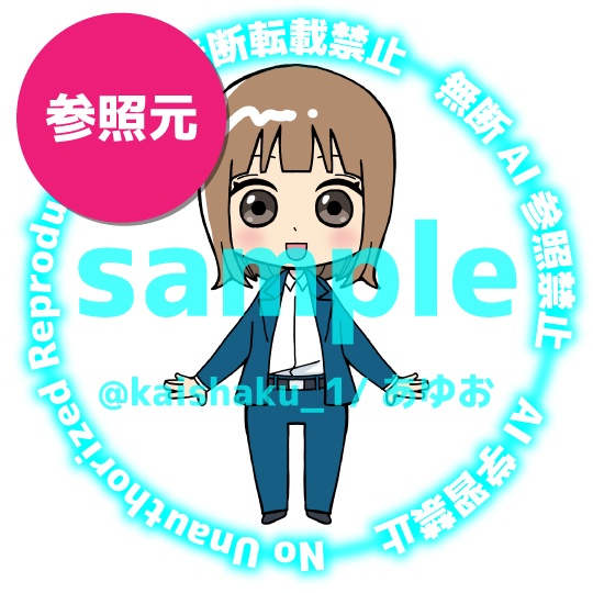 【商用利用OK】AIイラスト参照用素材【絵柄のAIっぽさを減らしたい方向け】