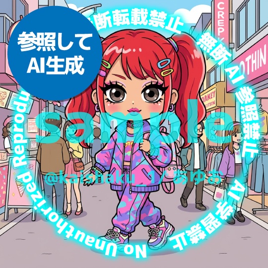 【商用利用OK】AIイラスト参照用素材【絵柄のAIっぽさを減らしたい方向け】