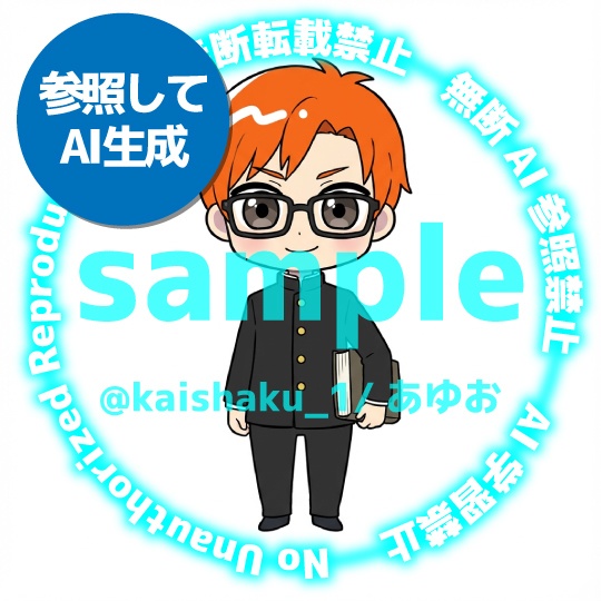 【商用利用OK】AIイラスト参照用素材【絵柄のAIっぽさを減らしたい方向け】