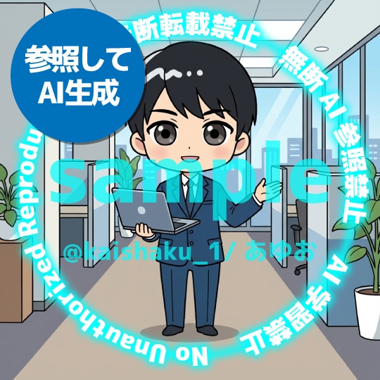 【商用利用OK】AIイラスト参照用素材【絵柄のAIっぽさを減らしたい方向け】