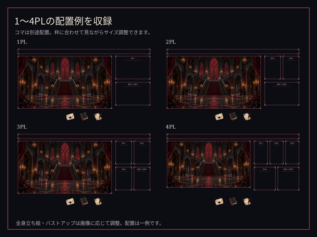 【無料版あり】DARK HORROR|ココフォリア用TRPG部屋素材|5テーマ・1〜4PL