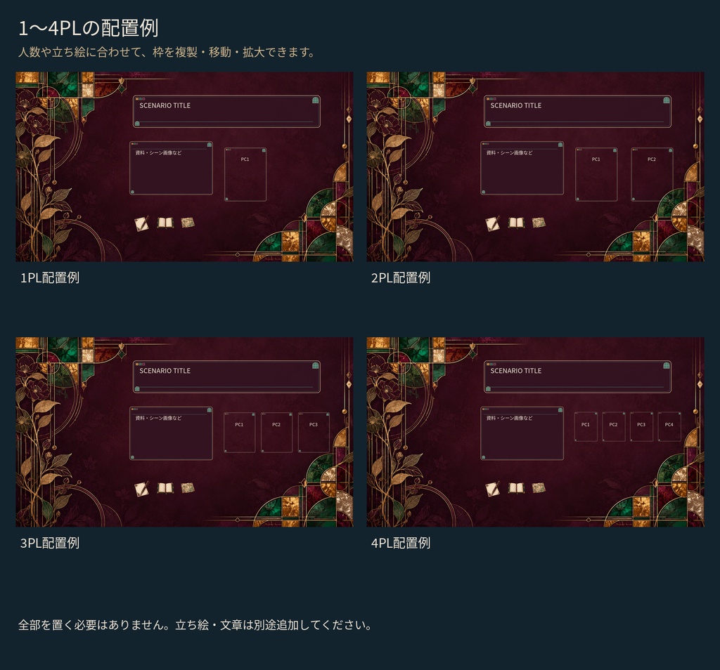 【無料あり】卓を彩る、背景と小物 Vol.3 — 和の彩り【4テーマ/PNG147点】