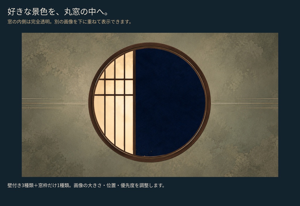 【無料あり】卓を彩る、背景と小物 Vol.3 — 和の彩り【4テーマ/PNG147点】