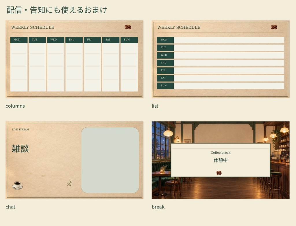 【ココフォリア素材】レトロ喫茶素材【1〜4PL・PNG51点】