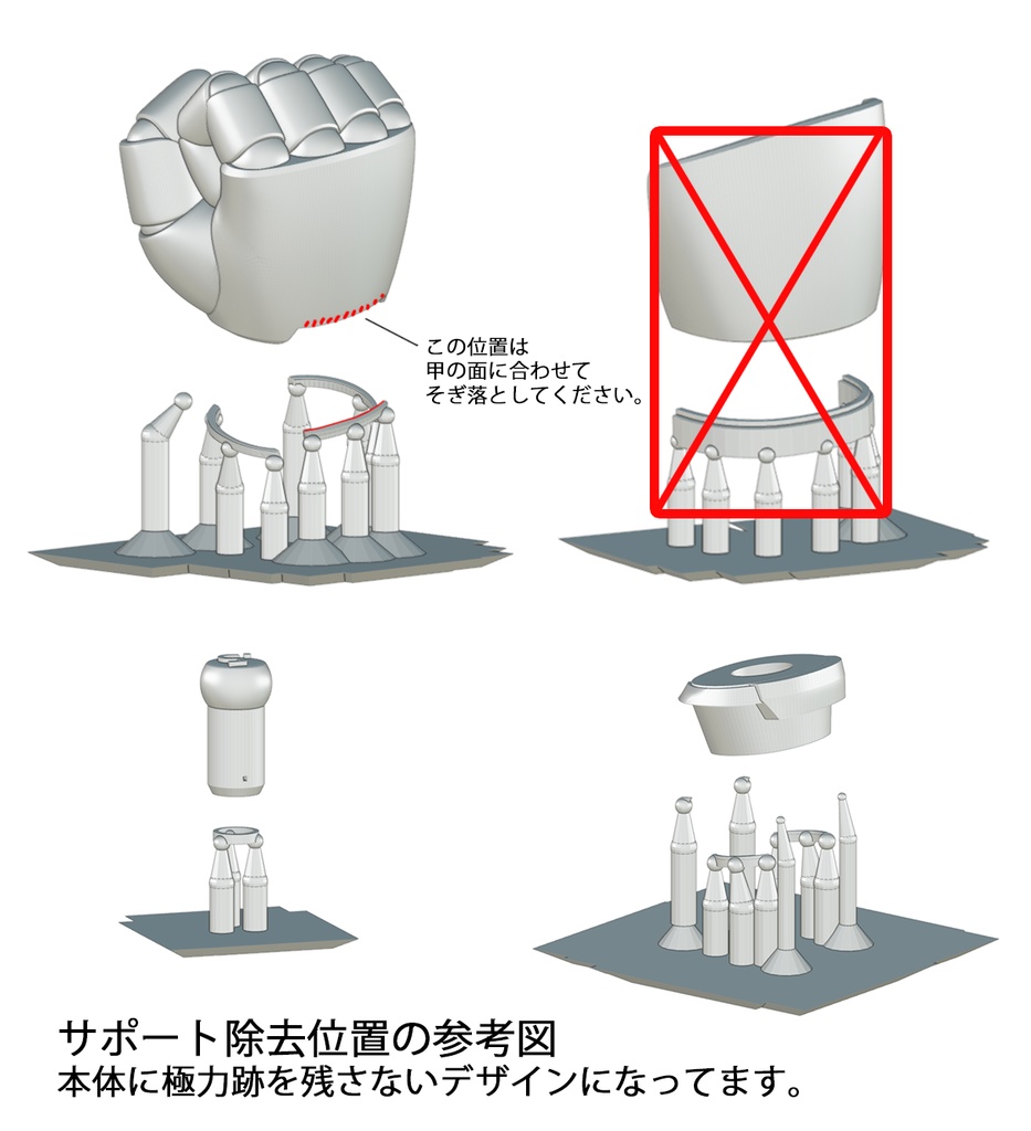 丸指タイプ 握り拳シンプルセット