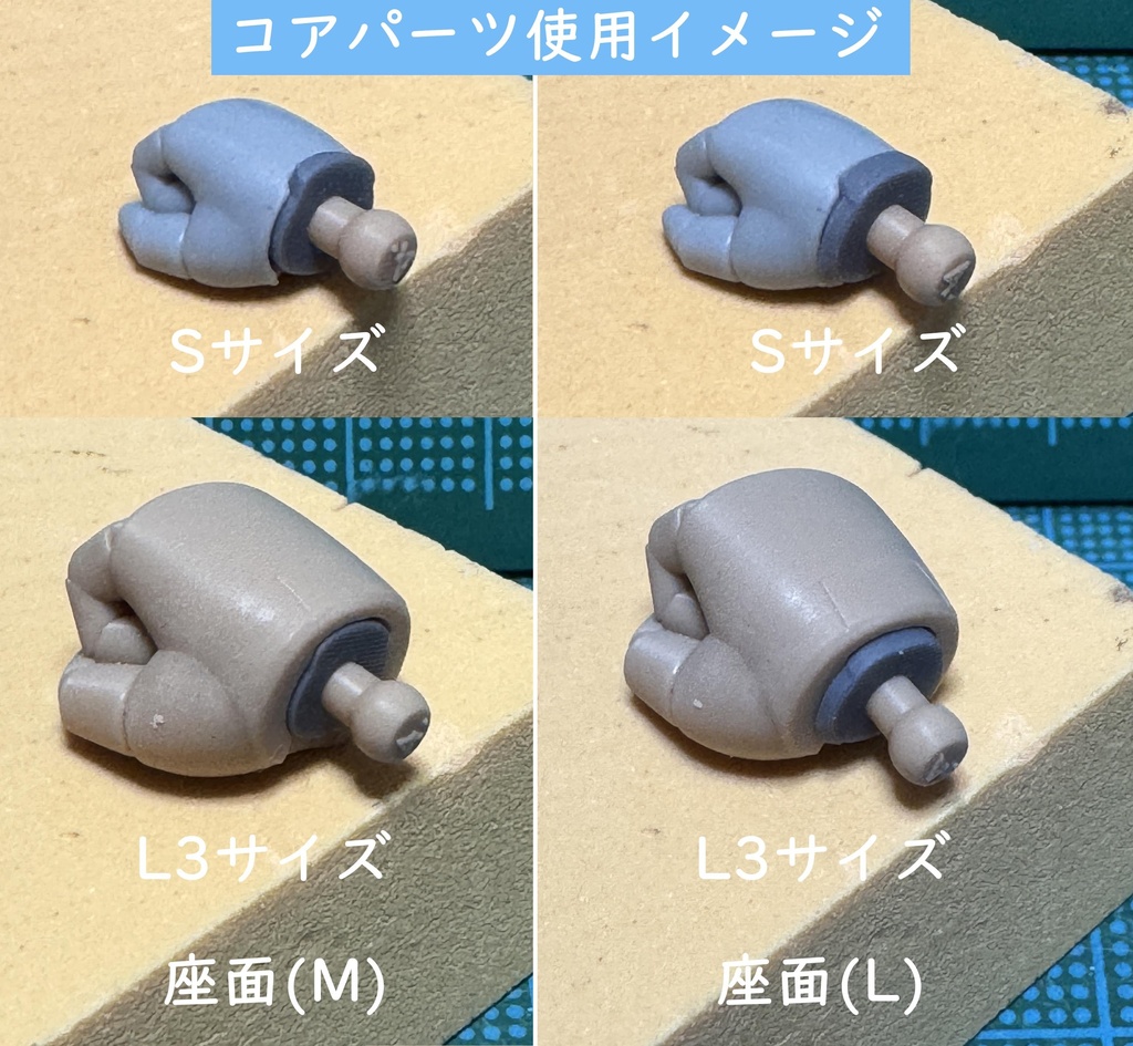 単品パーツ各種