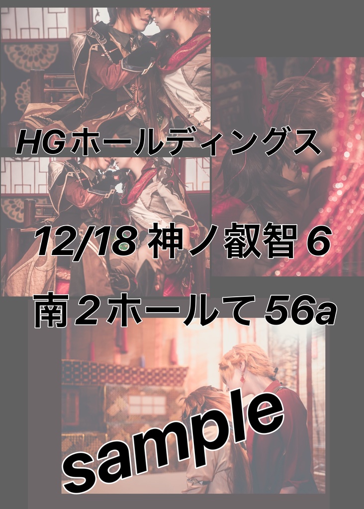 『 钟离& 达达利亚 』