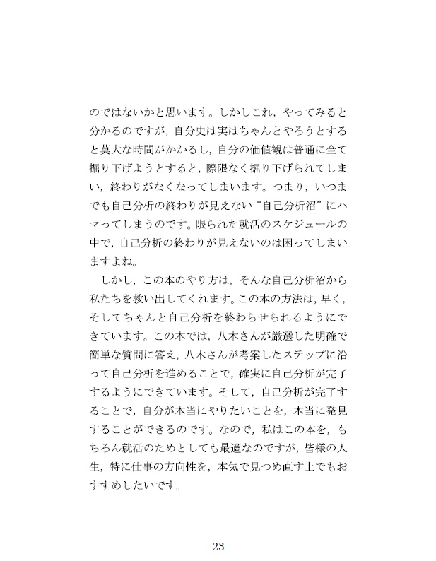 Domanda Vol. 2「書評と実践」