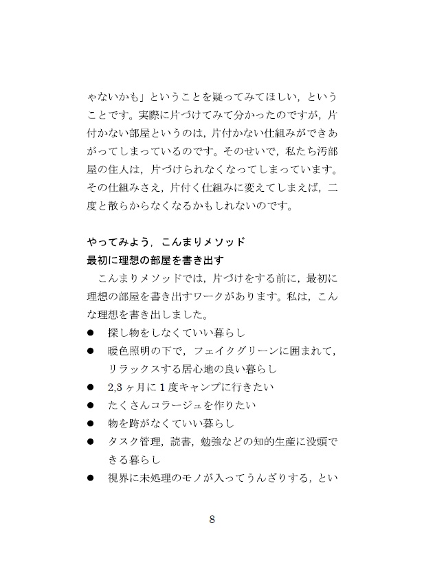 Domanda Vol. 2「書評と実践」