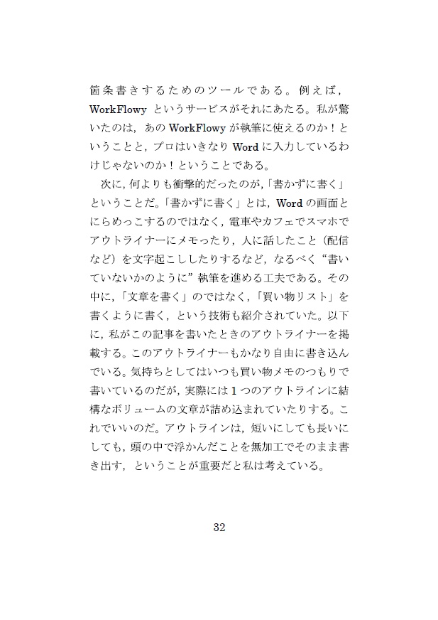 Domanda Vol. 2「書評と実践」