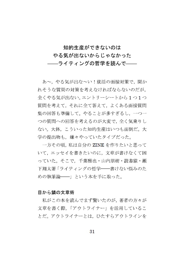 Domanda Vol. 2「書評と実践」